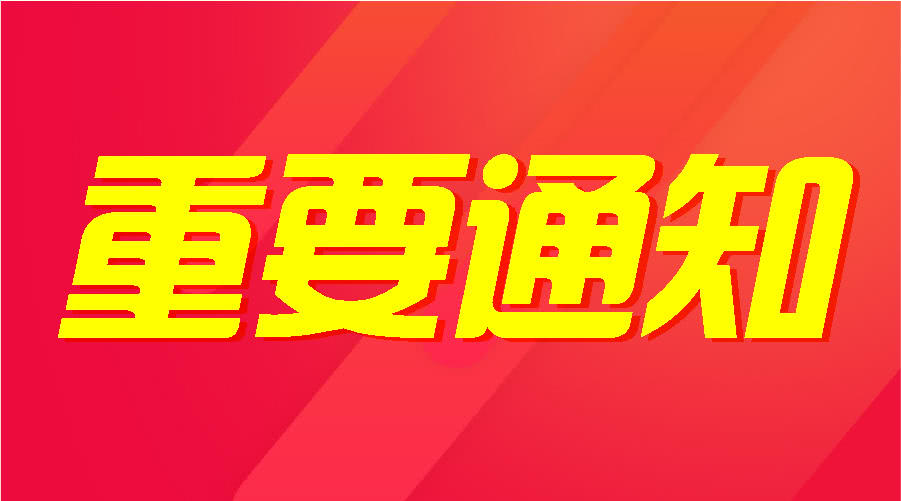 2018年九江市中小学教师资格认定工作的通知