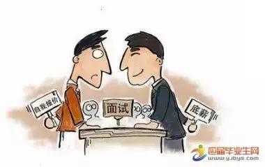 应届生面试如何谈薪资待遇? 这几招让你不再被