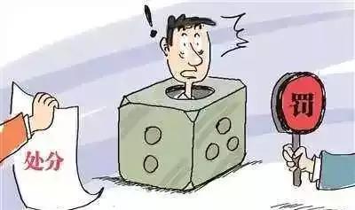 提醒|除了喝酒外,党员干部做这事也要注意!