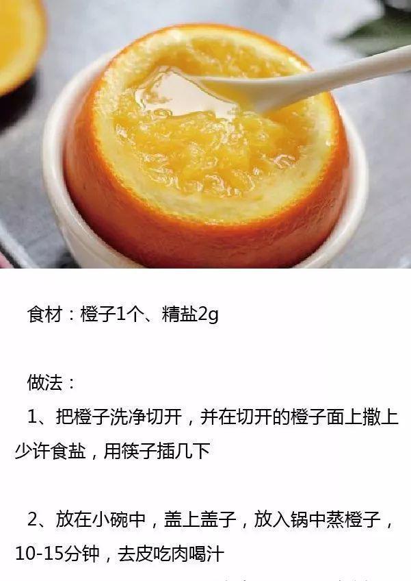 炖橙子治咳嗽这7种方法您收好了