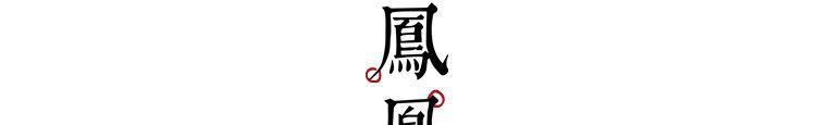 中国九大神兽哪个最厉害？