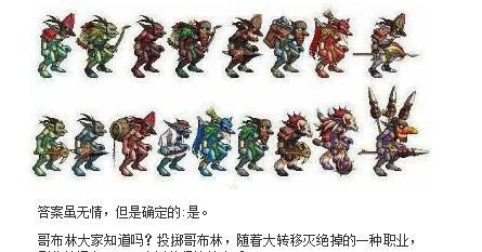 DNF:稀有职业的痛,我不是没充钱,哥布林你懂吗