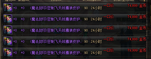 DNF: 搬砖捡到这些假紫千万不要扔, 有的能卖20万