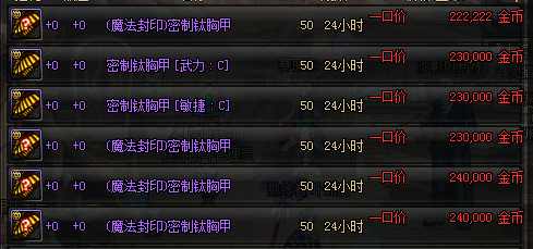 DNF: 搬砖捡到这些假紫千万不要扔, 有的能卖20万