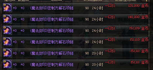 DNF: 搬砖捡到这些假紫千万不要扔, 有的能卖20万