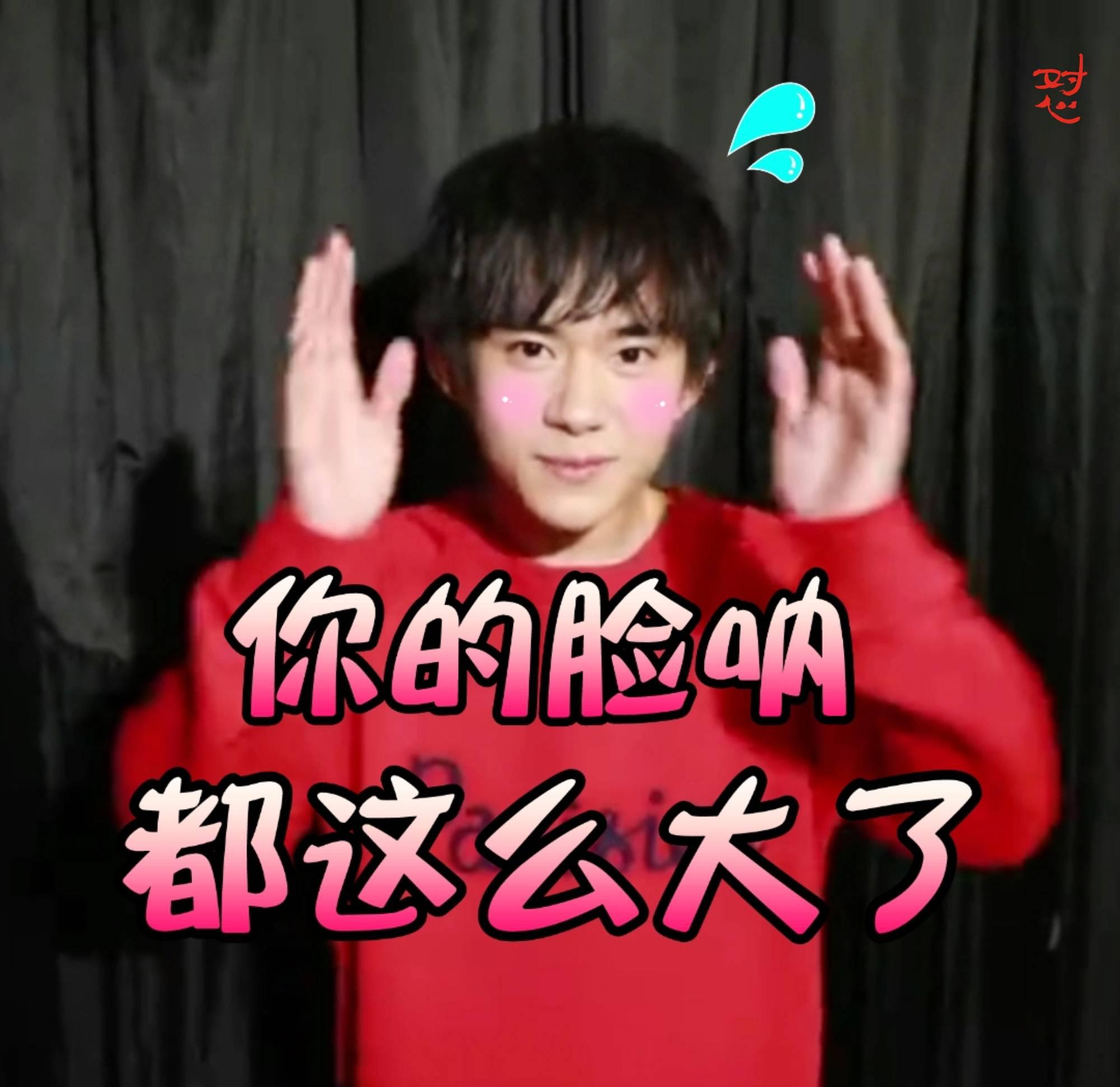 易烊千玺被粉丝喊滚开图片