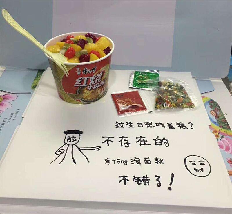 收到这样的生日蛋糕该不该翻脸?网友:该!