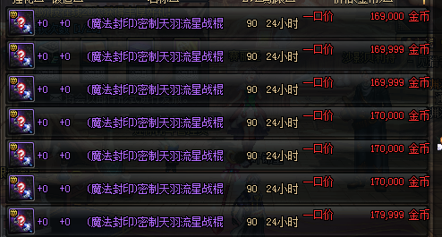 DNF: 搬砖捡到这些假紫千万不要扔, 有的能卖20万