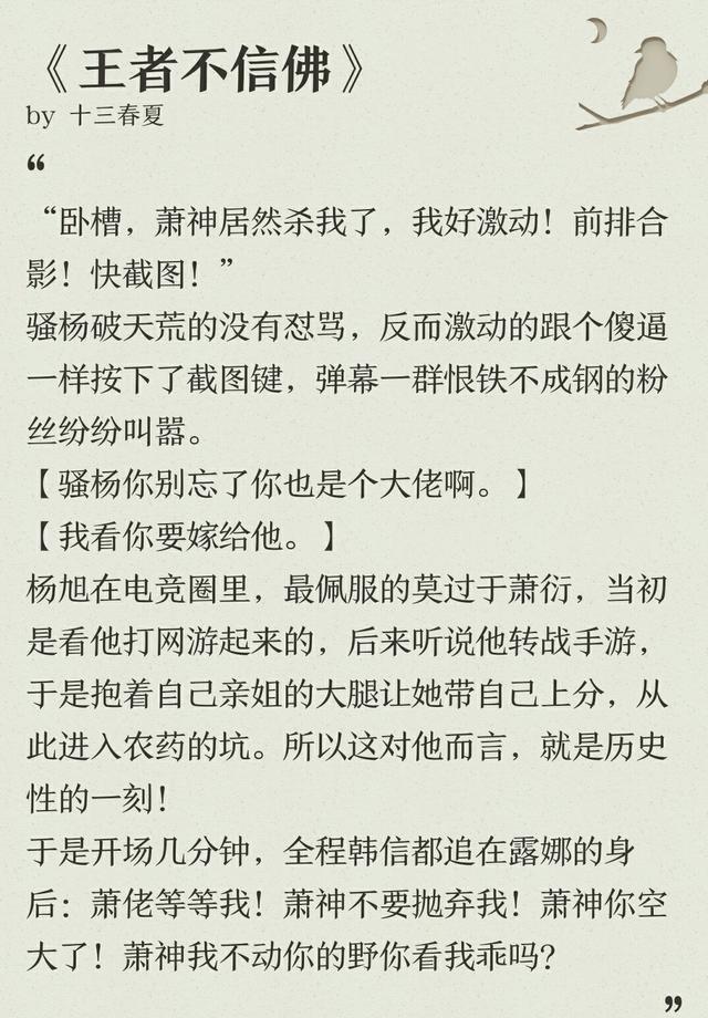 电竞甜宠文:一个打打游戏谈谈恋爱的故事~