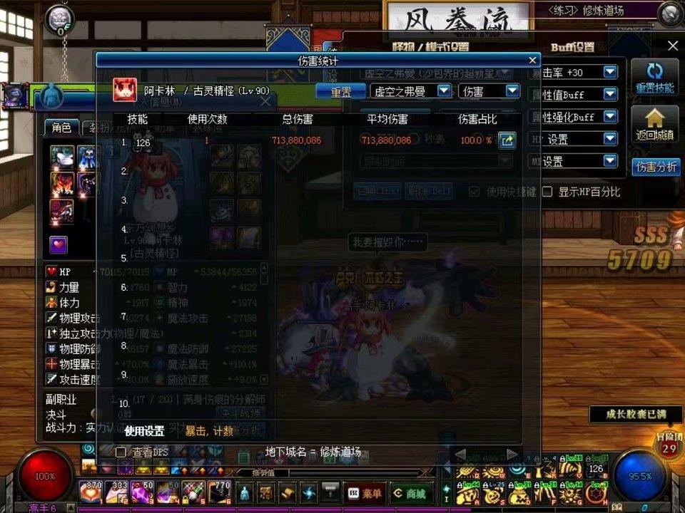 DNF: 十周年85史诗套选魔战天御的就是个笑话