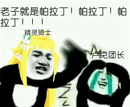 DNF:大地女神冒充帕拉丁去混卢克团,结果换装