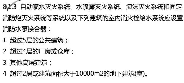2018规范串讲: 消防设施、防排烟、供暖通风规