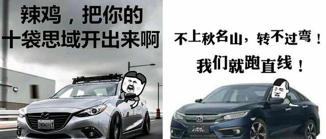 世上没有后悔药，思域和昂克赛拉到底选哪个？