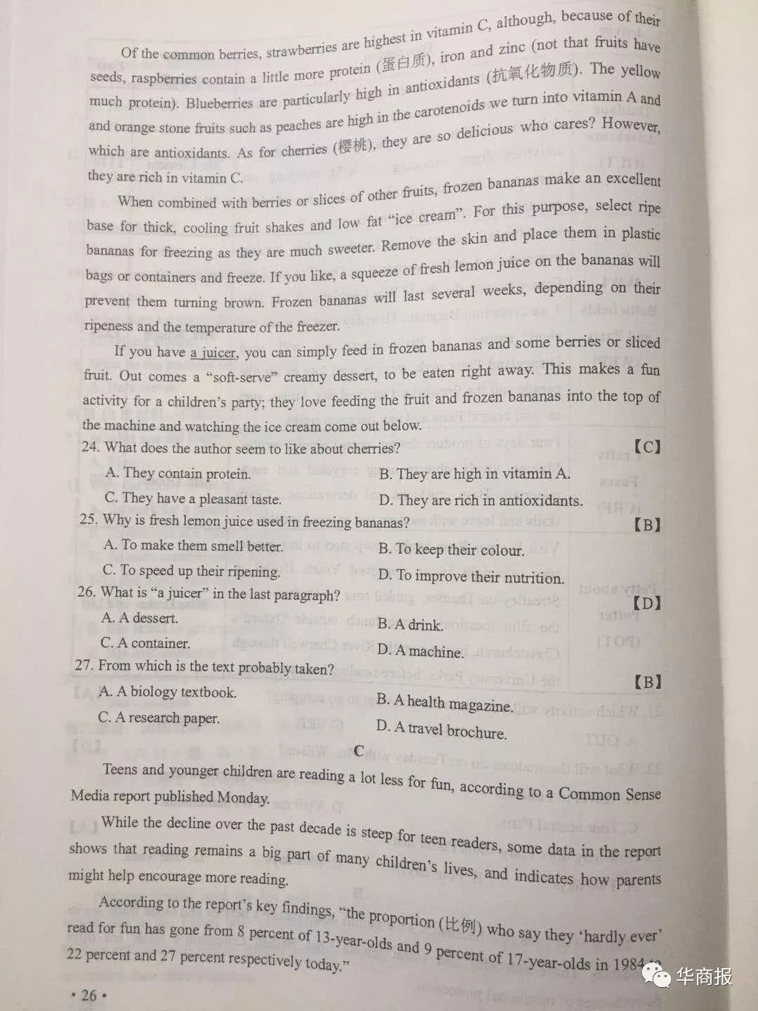 权威发布!2018年陕西高考试题及答案完整版