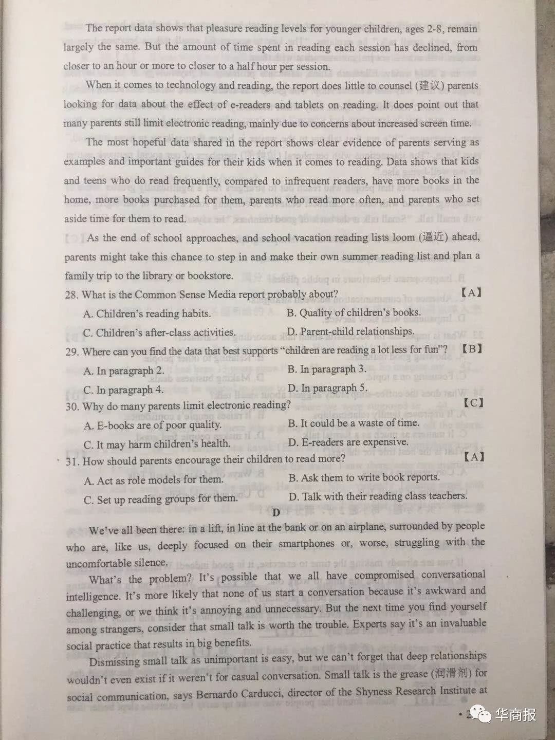 权威发布!2018年陕西高考试题及答案完整版