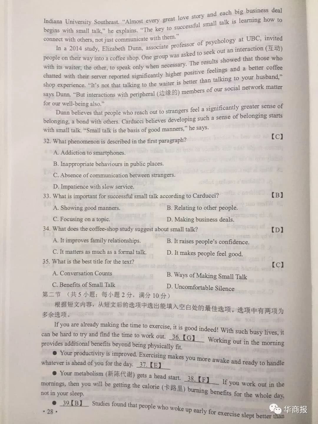 权威发布!2018年陕西高考试题及答案完整版