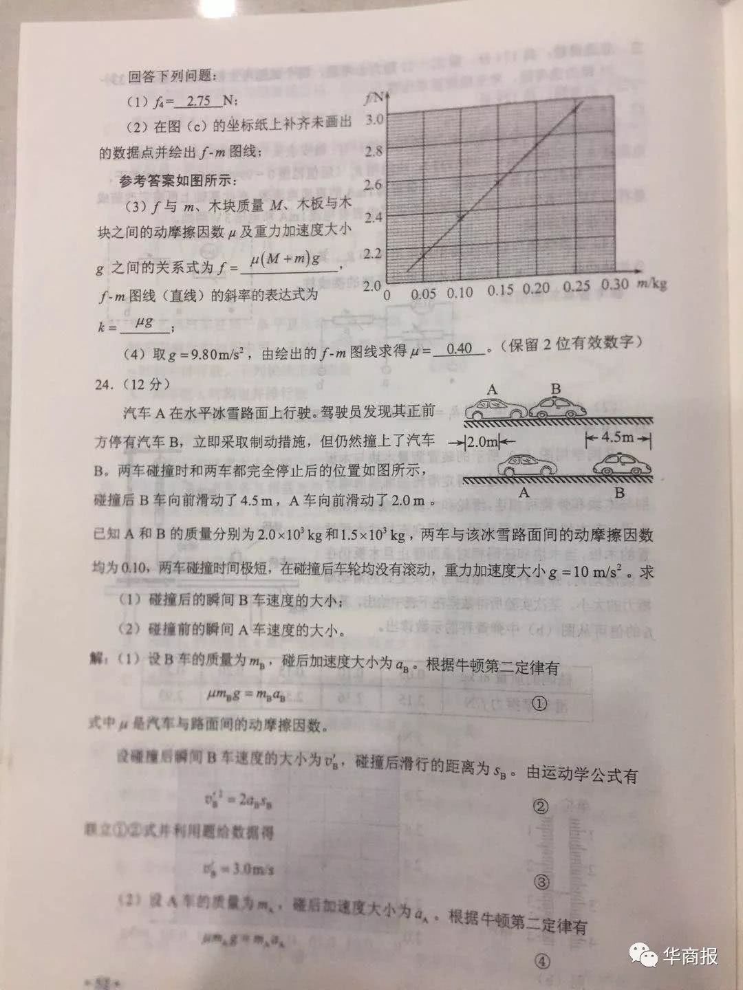 权威发布!2018年陕西高考试题及答案完整版