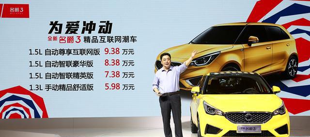 专属年轻人的入门级互联网家轿，5个油，自带支付宝，还不到6万