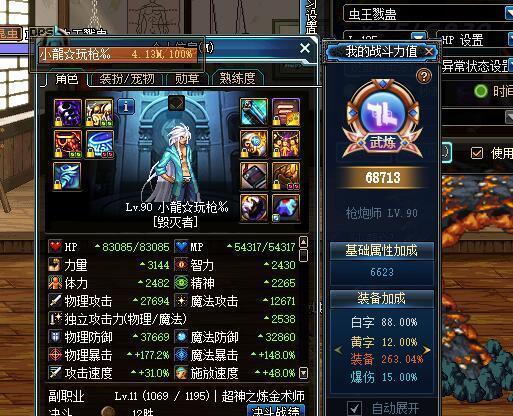 DNF 激光狂热者VS金色闪光详细测试