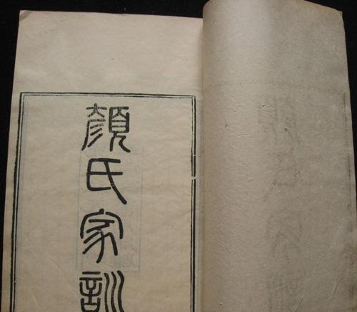 天下行书第二：颜真卿《祭侄文稿》，有译文，附高清大图