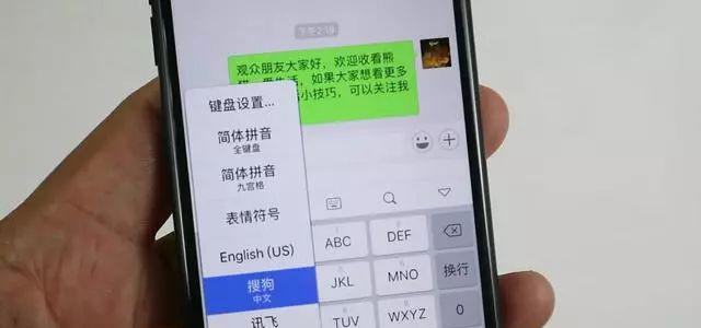 微信聊天打字太慢?教你一招,1分钟打500字不