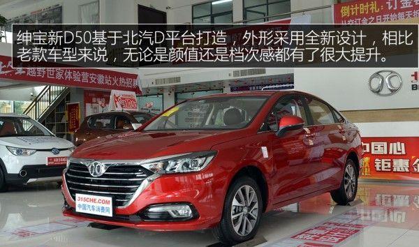 为了打倒帝豪与艾瑞泽5 这车竟然连“祖宗”都不认了