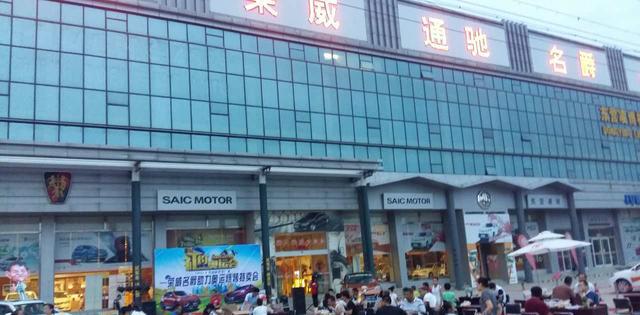 荣威名爵助力奥运烧烤特卖会，狂欢吧！