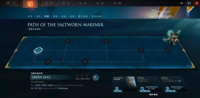 DOTA2今日更新: 小蓝本225级船长声望之遗发布