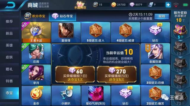 王者荣耀钻石消耗活动即将开启,你们还有多少