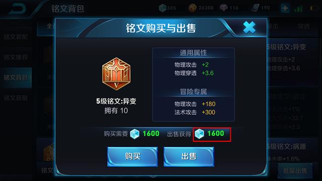 王者荣耀:铭文无损分解时代即将来临,四款史诗