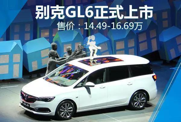 14万豪华MPV: 别克GL6和大众途安L你选谁?