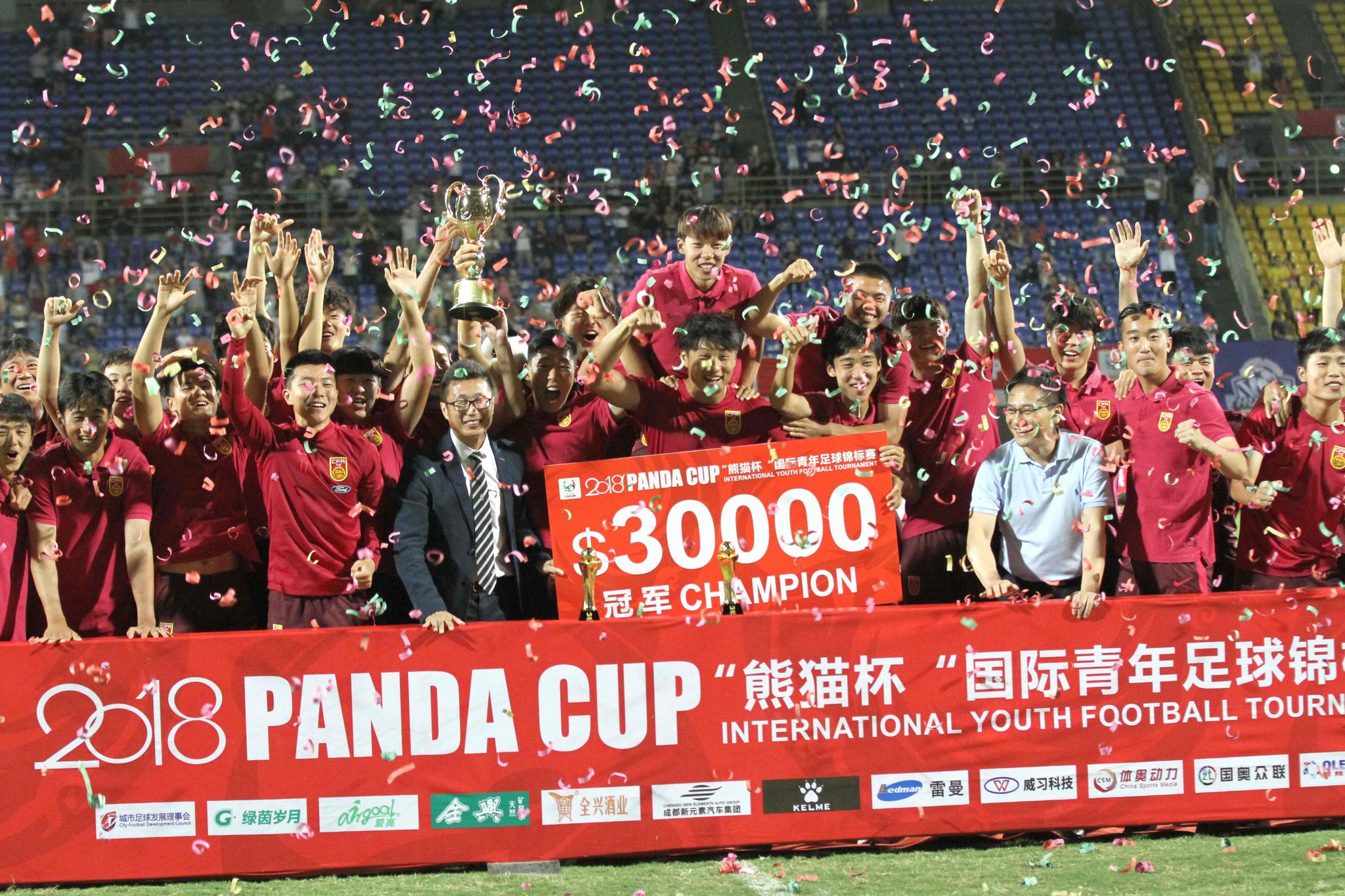 2018年熊猫杯国际青年U19足球锦标赛中国获