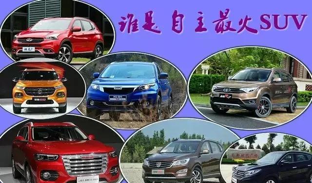 自主SUV4月份销量大全，你家爱车排名在第几呢？