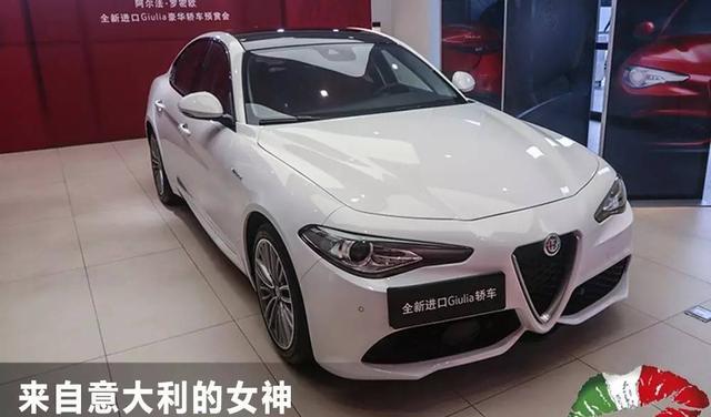 女神降临 静态体验阿尔法·罗密欧Giulia