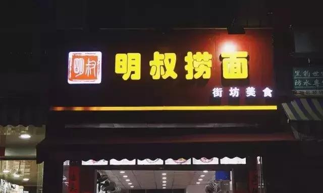 8,灰窑扁食 9,翠园街来来快餐