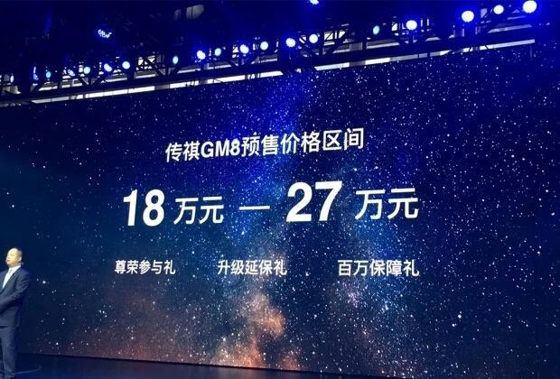 传祺GM8即将上市 能否成为中国的“埃尔法”?