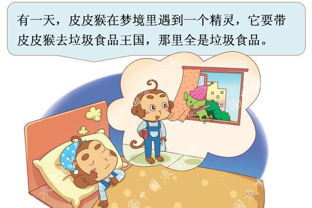 中小学生安全v幼儿之幼儿安全八:成份食品我不吃生源减肥茶碧垃圾图片