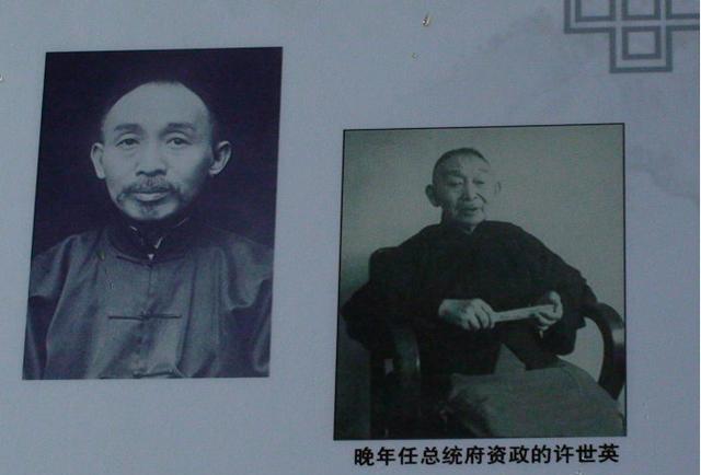 东至官港许村旗锣快马出大官--民国总理许世