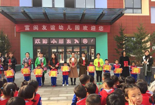 富闽友谊幼儿园第一次晨会活动