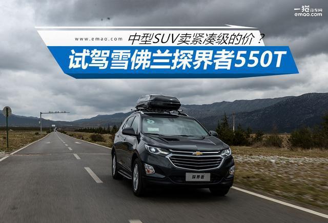 这里有“雪佛兰“的最新资讯请不要错过