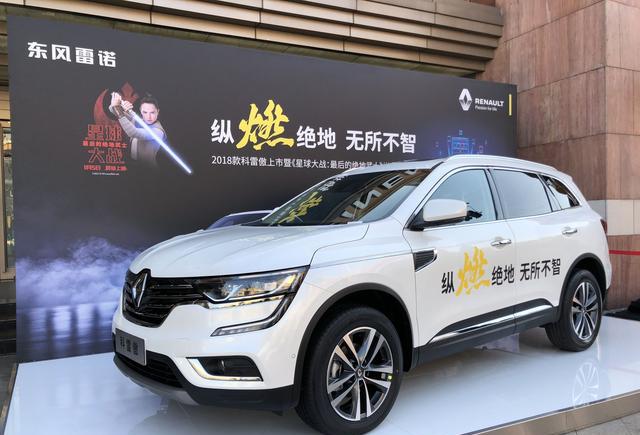 白话车事件｜2018款科雷傲上市，17.98万起售还享100%购置税补贴