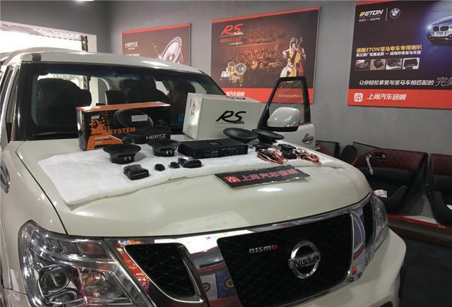 日产途乐的车友都是这样玩音乐的！德国RS纯进口美音
