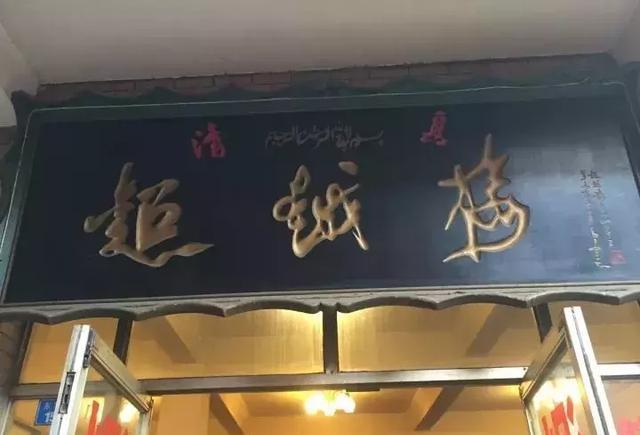 泡馍应该在哪吃已经刷屏了！这应该是史上最真诚的西安泡馍评测