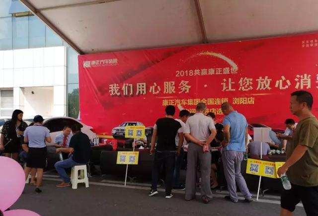 康正湖南长沙浏阳车城丨第六届汽车文化节广电秋季车展圆满结束