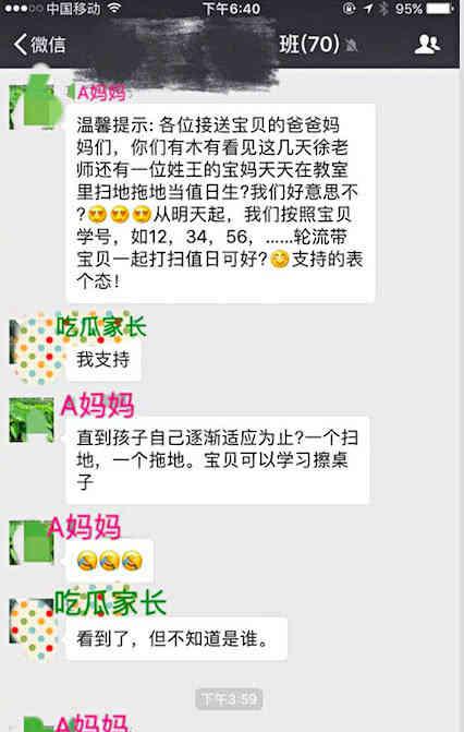 小学家长提议陪孩子打扫卫生,家长群炸了:你拍