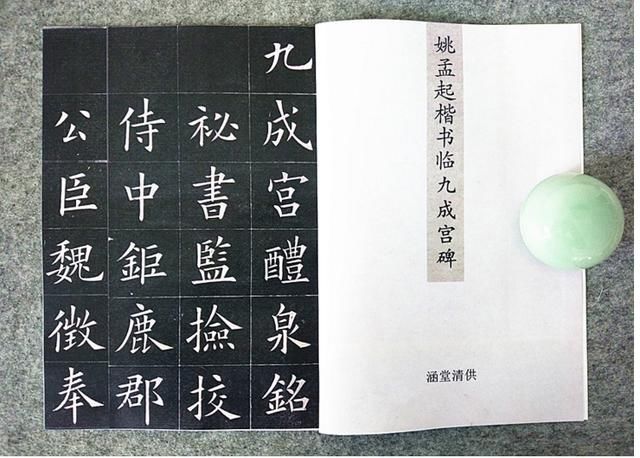 这是清朝欧楷第一高手写的字，他的书法仅次于欧阳询!