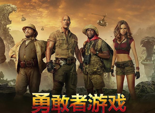 勇敢者的游戏之