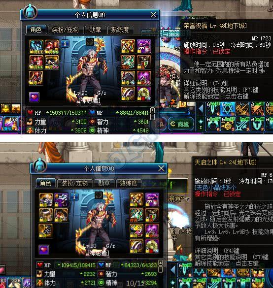 dnf90A套B套什么意思图片_纵览新闻