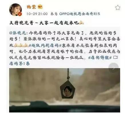 杨紫与秦俊杰复合?网友直呼真突然