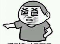 2017斗图大会开始啦,斗图表情包大全,恶搞表情包!